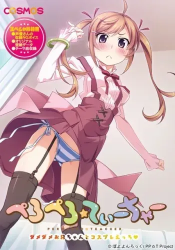 [Cosmos] Peropero ☆ Teacher ～Damedame Oniichan to Cosplay Ecchi♥～ manga cover