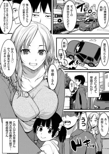 [Kiryu Masumi] Ore no Oba-san wa Seiyoku Ousei na Gal Mama (COMIC Grape Vol. 76) manga cover