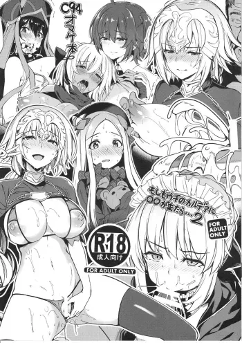 Moshimo Uchi no Chaldea ni â—¯â—¯ ga Kitara | If XX Comes To Our Chaldea 2 manga cover
