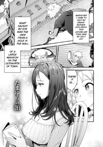 Tamayura no Yakata | Ephemeral Mansion manga cover
