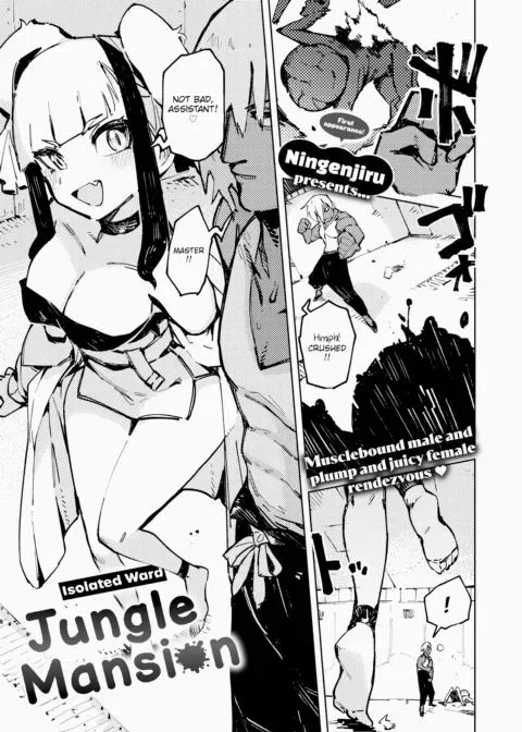 Isolated Ward Jungle Mansion manga cover