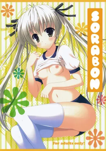 Sorabon manga cover