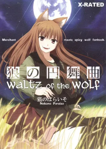 (Mimiket 16) [Neko no Paraiso (Neko no Te)] Ookami no Enbukyoku | Waltz of the Wolf (Spice and Wolf) [English] [Tail Feel so Good] manga cover