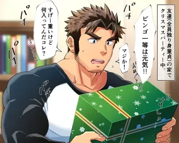 [てぺん]ロンリー・オナリマス manga cover