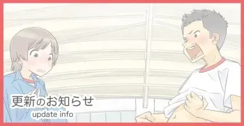 016 - I don't have a boner! Extended Version manga cover
