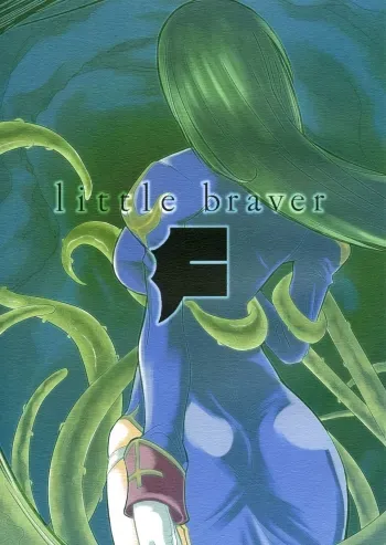 Little Braver F manga cover