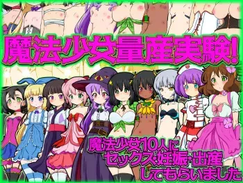 [Fechisupi] Mahou Shoujo Ryousan Jikken! Mahou Shoujo 10-nin ni Sex Ninshin Shussan shite Moraimashita manga cover