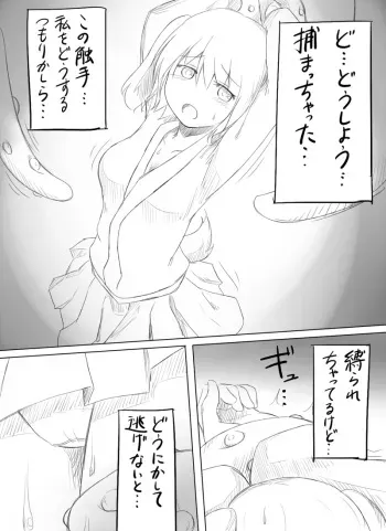 [Yonaga] Shokushu to Kyouko-chan (Touhou Project) manga cover
