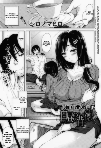 Hakuchuu no Haitoku | Midday Immorality manga cover
