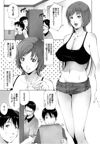 [Touma Itsuki] Kanojo ga Heya o Kaeta Wake (Junai Shower) [Decensored] manga cover