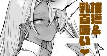 [リブユウキ] 捕まって搾られ manga cover
