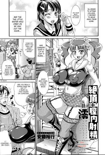 Zecchou + Chitsunai ShaseiZero manga cover