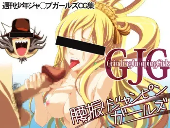 [KCOLCDNAS] GJG ~Grinding Jumping Girls~ (Various) manga cover