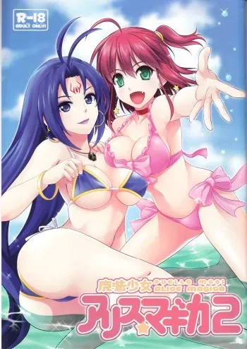 (C82) [Bloody Hawk, Matsukaze (Osugi, Megurogawa Una)] Mahou Shoujo Alice Magica 2 (Magical Halloween) manga cover