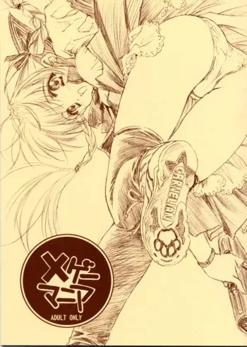 (CR28) [CARNELIAN] X Gee Mania (Machine Maiden) manga cover