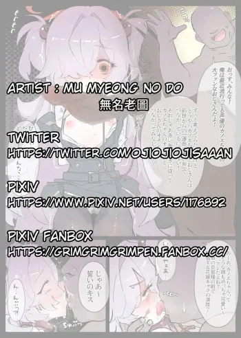 カノエのオホ声同人音声レコーディング manga cover