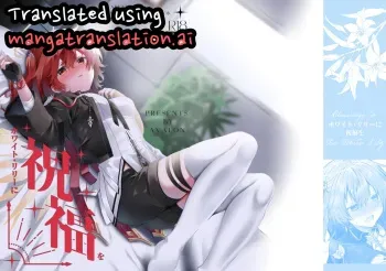 White Lily ni Shukufuku o - Blessings to the White Lily manga cover