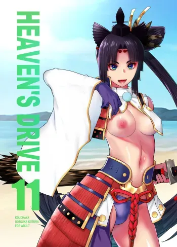 [Kouchaya (Ootsuka Kotora)] HEAVEN'S DRIVE 11 (Fate/Grand Order) [English] [KM_42] [Digital] manga cover
