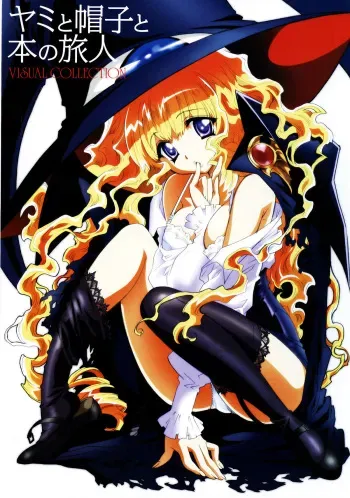 [Carnelian] Yami to Boushi to Hon no Tabibito Visual Collection manga cover