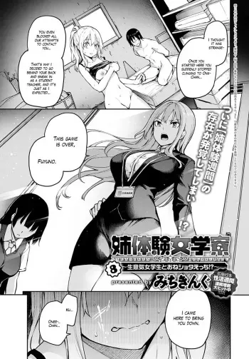 - Older Sister Experience - The Girls' Dormitory - Chapter 8 manga cover