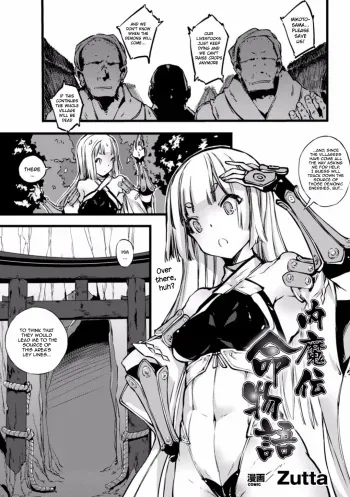 [Zutta] Daimaden Meimonogatari (Shokushu ni Kiseisareshi Otome no Karada Vol. 1) [English] [葛の寺] [Digital] manga cover