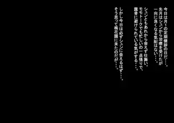 [Shanai Neet] Sunohara Kokona NTR Chinpo Shinsatsu BBC (Blue Archive) manga cover