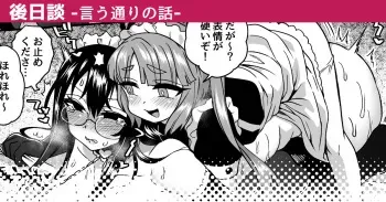 Iu Tōri no Hanashi | Story About Your Wishes manga cover