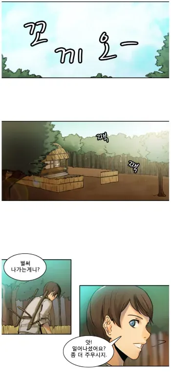 Woodman dyeon Chapter 1-15 (Korean) manga cover