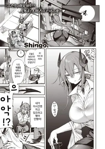 [Shingo.] Tsukiyo no Lili (COMIC Kairakuten BEAST 2020-06) [Korean] [Digital] manga cover
