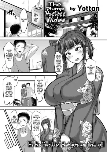 [Yottan] Mucchiri Okami Miboujin | The Plump Hostess Widow (Plump Butt) [English] [Hellsin] [Digital] manga cover