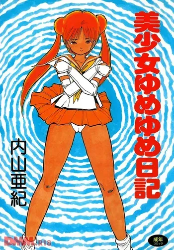[Uchiyama Aki] Bishoujo yumeyume nikki | Hai! Sore made yo | Yuuyuureirei[Digital] manga cover