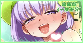 [あざっとほん] おまたカズラちゃん差分まとめ (Fate/Grand Order) manga cover