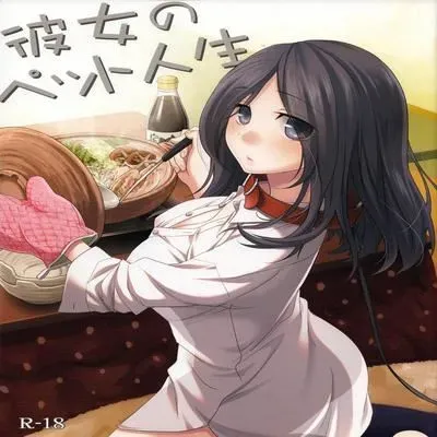 Kanojo no Pet Jinsei [Original] manga cover