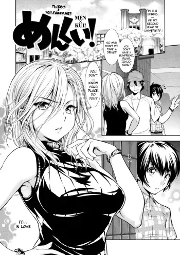 Menkui! Ch.06 manga cover