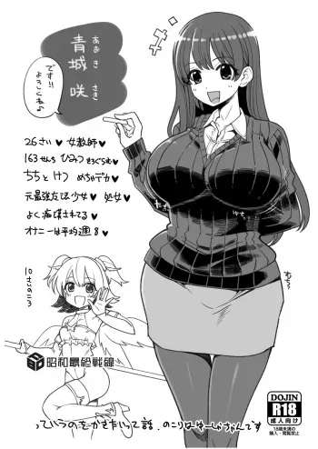[Showa Saishuu Sensen (Hanauna)] Fuyu Comi Paper [Digital] manga cover