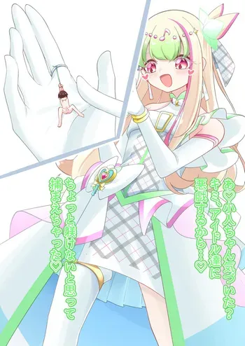 [YurulomI] Zukyoon Gives You a Sweet Discipline manga cover