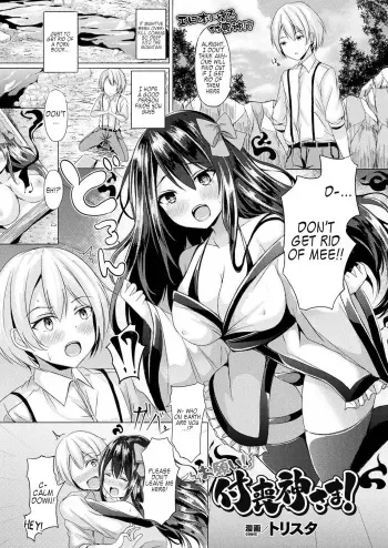 Onegai! Tsukumogami-sama! manga cover