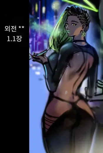 [Furiouzly] I Sold My Body to a God 00 (Original) [Korean_ai] manga cover