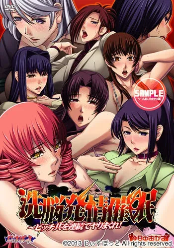 [G-Spot] Sennou Hatsujou Saimin ~Bitch Domo wo Renzoku de Yarimakure! manga cover