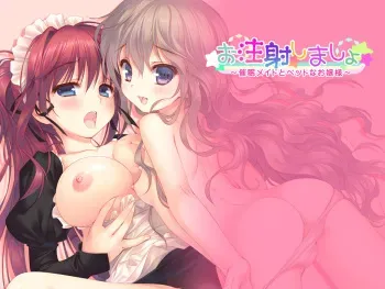 [Santa☆Festa!] Ochuusha Shimasho ~Saimin Maid to Pettona Ojou-sama~ manga cover