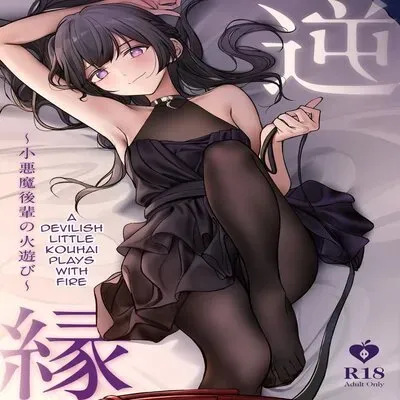 Gyakuen ~A Devilish Little Kouhai Plays With Fire~ [Original] manga cover