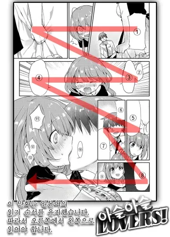 [Thikiso Takeda] Harahara Lovers! | Thrilling Lovers! (Canopri Comic 2012-07 Vol. 21) [Korean] [Digital] manga cover