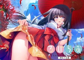 [Frontwing] Loca Love -Location Love- Jinja x Senpai manga cover