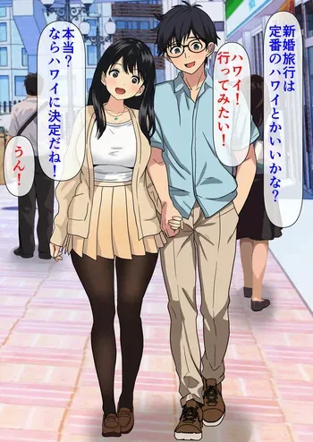 [Kemusi no Bansan Kai] "Joushiki Kaihen" Couple manga cover