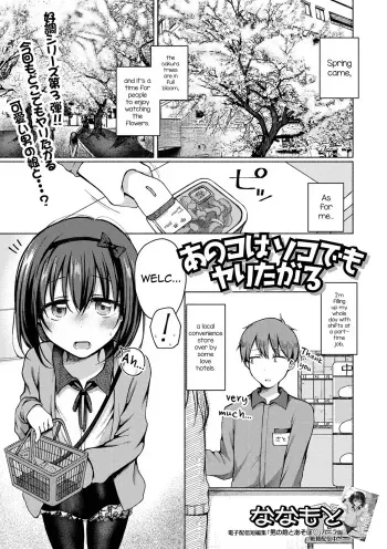 Anoko wa Soko demo Yaritagaru manga cover