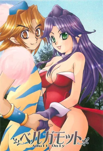 (C68) [Gouriki Hyakkaten (Midzushima Aru)] Berugamotto (Seiken Densetsu 3) manga cover