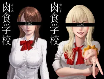 [GISKO] Carnivorous School EP1: Orime & EP2: Kuniko [Uncensored] manga cover