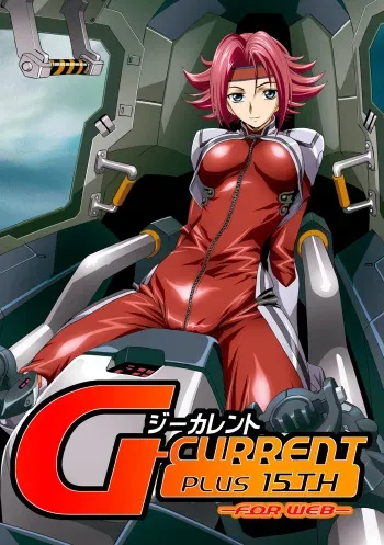 [Henreikai (Kawarajima Koh etc)] G-CURRENT PLUS 15TH ~FOR WEB~ (Code Geass: Lelouch of the Rebellion) [Digital] manga cover