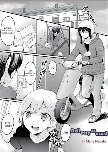 Demae wa Itsumo no | Delivery As Usual manga cover
