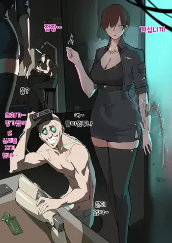[dawalixip2] Prosthetics [Korean] manga cover